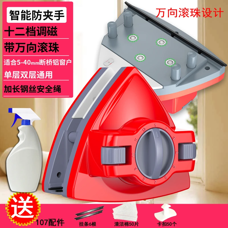 新款【12档调磁】双面擦玻璃神器自动防夹手擦窗器双层中空玻璃清洗