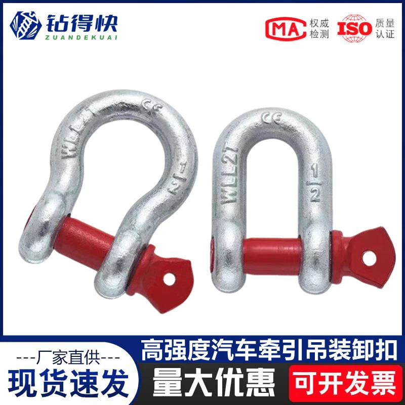 国标卸扣起重工具汽车牵引重型弓卸扣马蹄卡扣D型吊装工具U型规格
