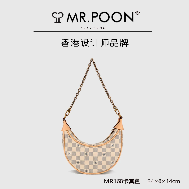Mr.Poon 棋盘格链条月牙包 半月腋下包MR168卡其色