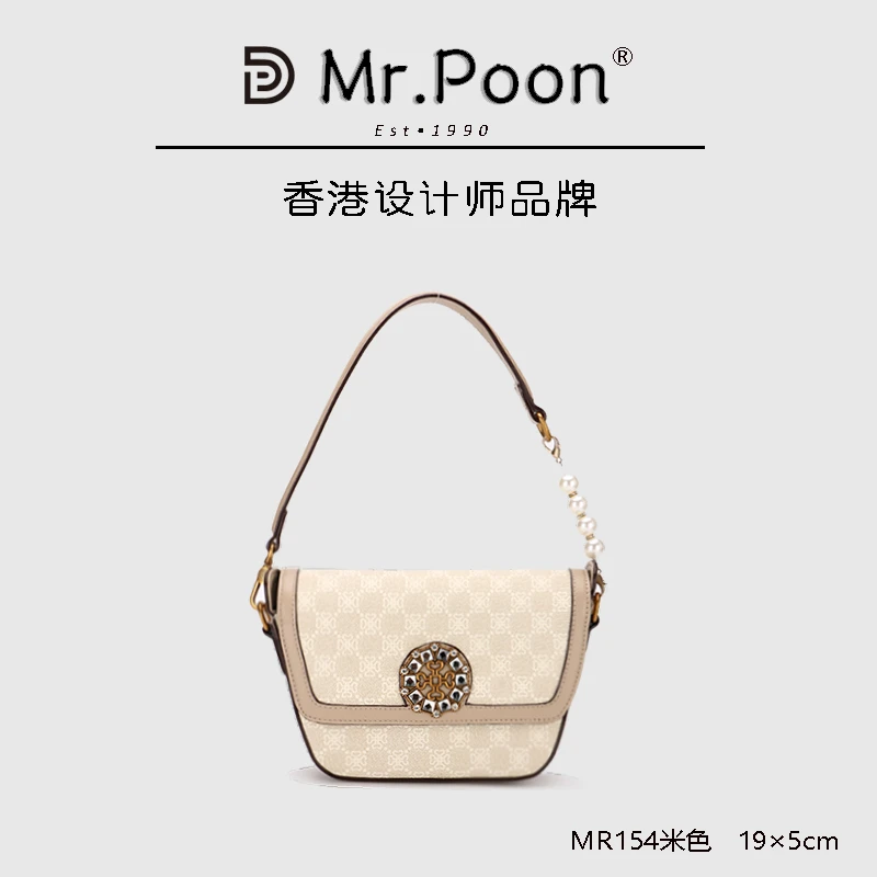 【宠粉专属】Mr.Poon 时尚女包 高级珍珠链条梯形腋下包MR154米色