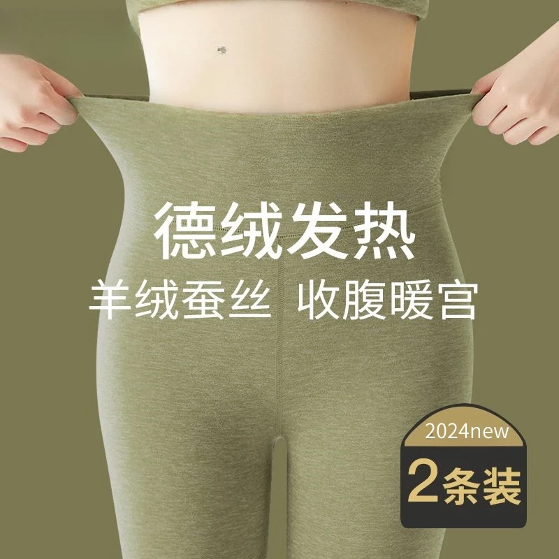 加绒羊毛蚕丝女士保暖裤高腰正品底裤无痕收腹秋裤秋冬防寒打底裤