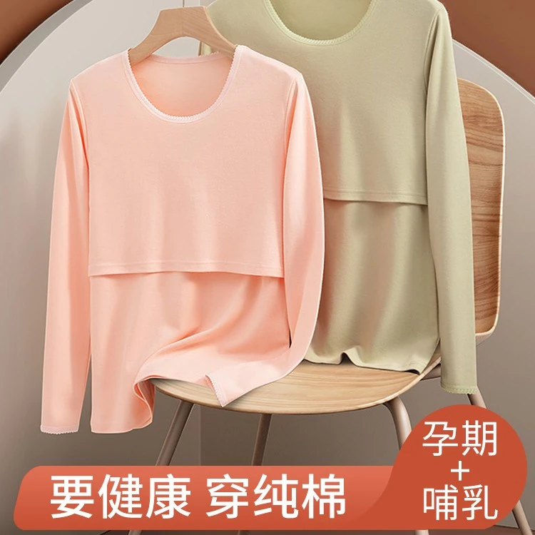 月子服纯棉全棉秋衣上衣孕妇装保暖内衣哺乳喂奶衣春秋冬季产睡衣