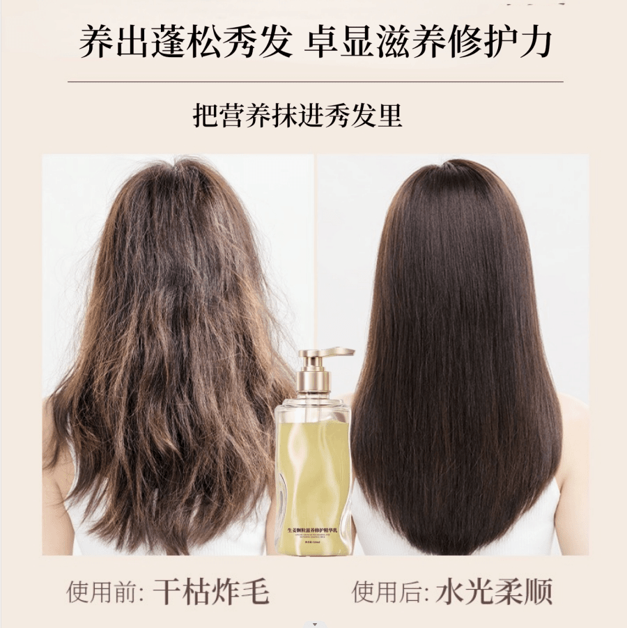 媄派生姜颗粒控油防断发洗发水柔顺滋养丝滑
