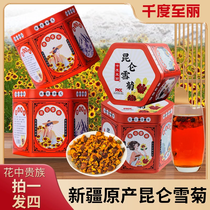 A1新疆昆仑雪菊拍一发四20g/罐农副产品泡水喝PICC承保手工采摘