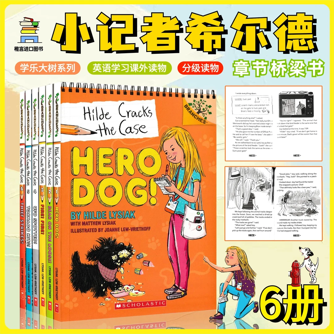 HILDE CRACKS THE CASE小记者希尔德6册 英文原版学乐大树系列