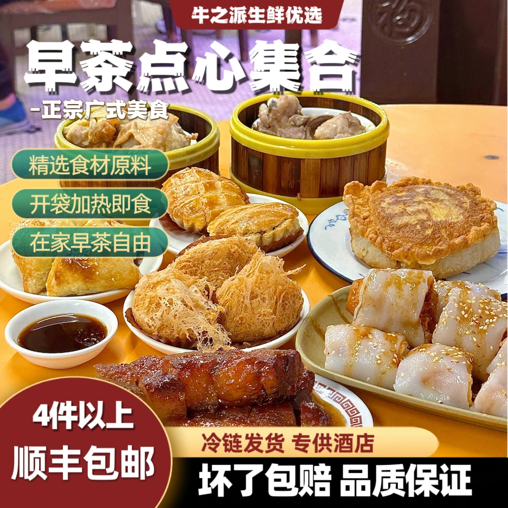 经典广式茶楼点心饺子水晶虾饺营养健康蒸煮早餐半成品速食包子