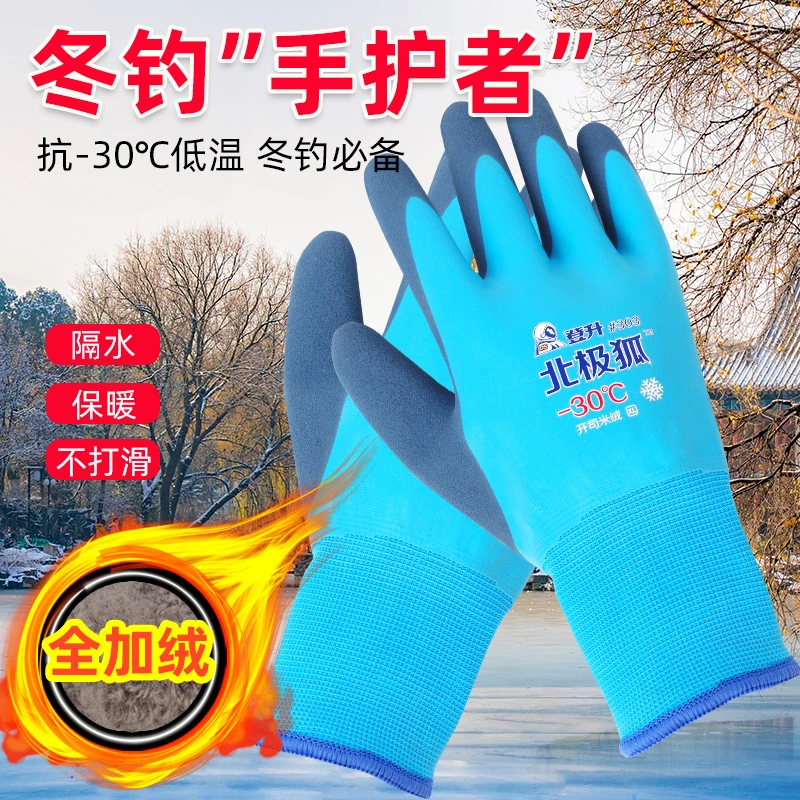 钓哈哈冬季钓鱼手套加绒防水抓鱼手套保暖耐寒防滑钓鱼垂钓手套