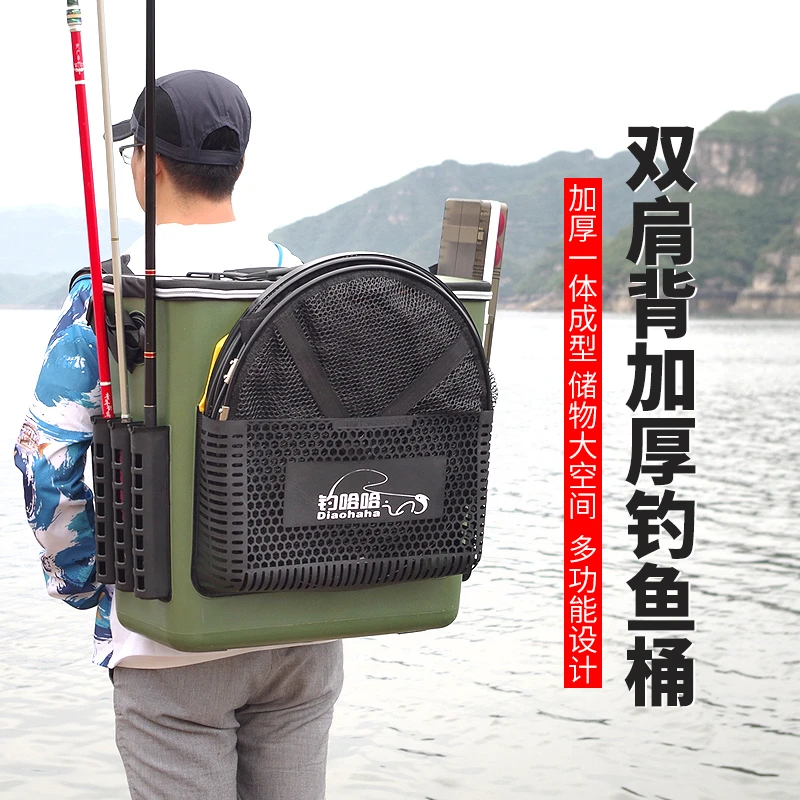 钓哈哈钓鱼桶eva一体成型加厚多功能鱼护桶大容量鱼护包插杆 鱼桶