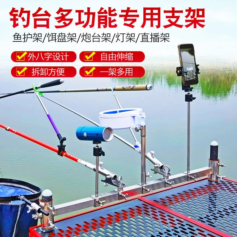 钓台支架炮台鱼护架三合一通用不锈钢大伞架抗大风钓台配件大全
