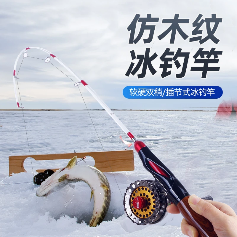钓哈哈冰钓竿木纹短款插节冬钓专用杆实心便携垂钓鱼竿短节钓鱼竿