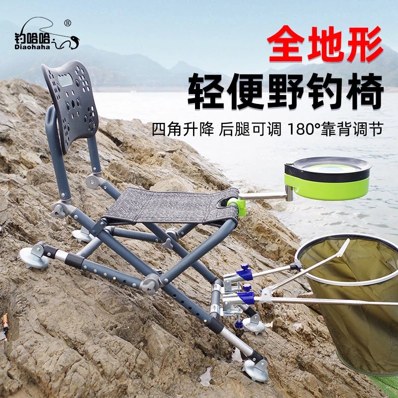 钓哈哈全地形钓椅轻便可伸缩腿钓鱼椅多功能便携式可折叠垂钓装备