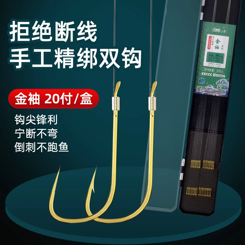 钓哈哈升级免拉绑好野钓黑坑鲫鱼子线双钩成品金袖鱼钩套装袖钩
