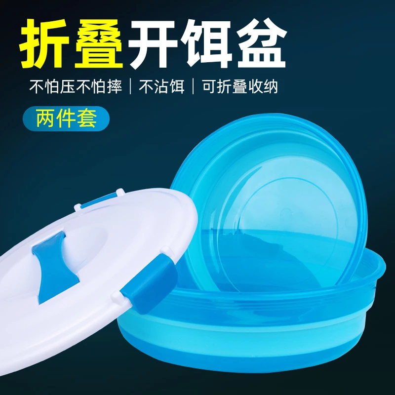 钓哈哈多功能饵料盆带盖开饵盘黑坑鱼饵拌料盆折叠便携钓鱼盆套装