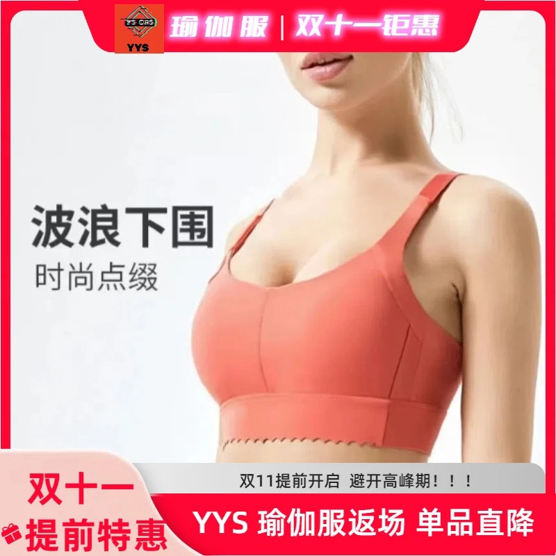 【3号】美背文胸清货专场瑜伽服外穿健身运动跑步修身