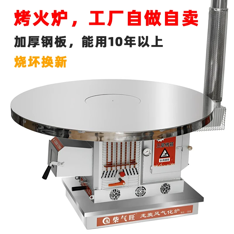 龙旋风  炉室内无烟炉子冬天取暖炉柴煤两用回风炉柴火灶家用烤火