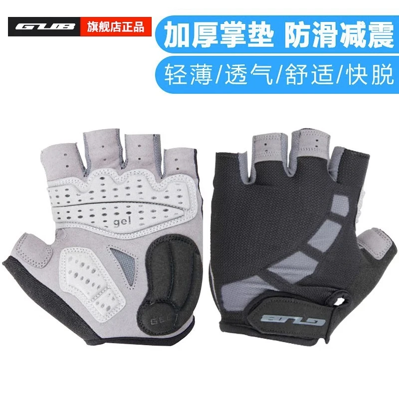 GUB 2098山地自行车公路车半指手套男女硅胶透气动感单车骑行装备