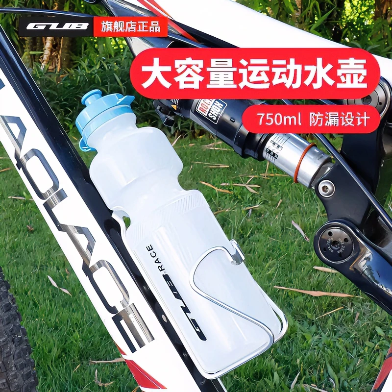 GUB 骑行水壶山地公路车运动环保750毫升自行车水壶大容量便携