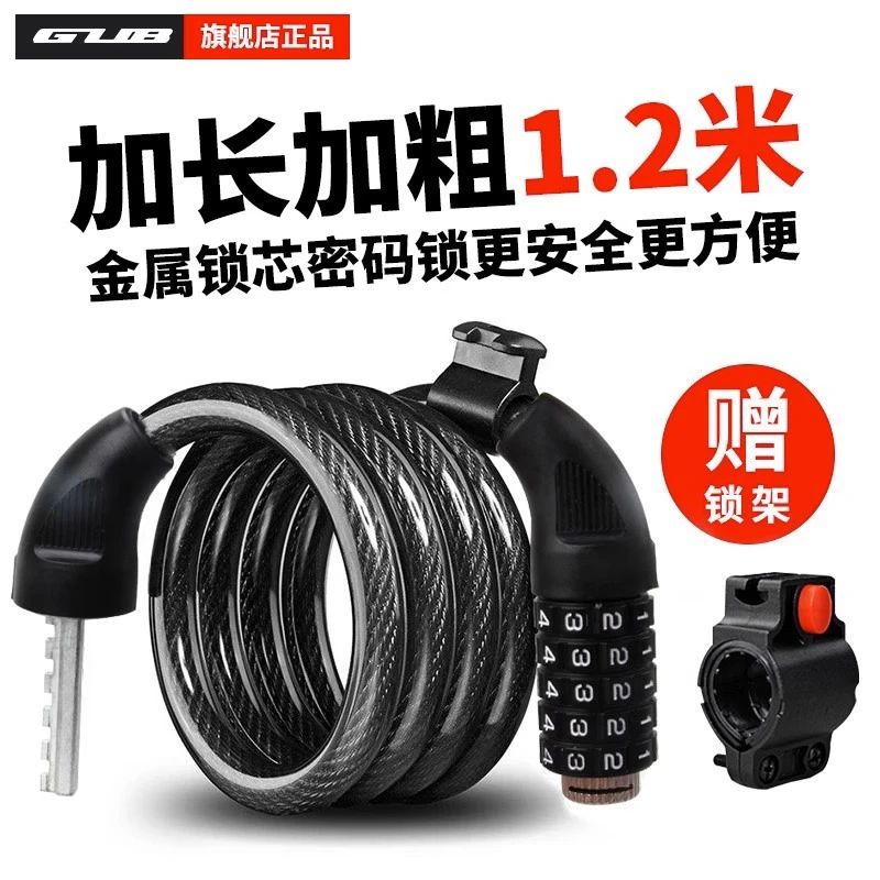 GUB 自行车锁防盗密码锁山地车电动车钢缆钢丝锁公路单车装备配件
