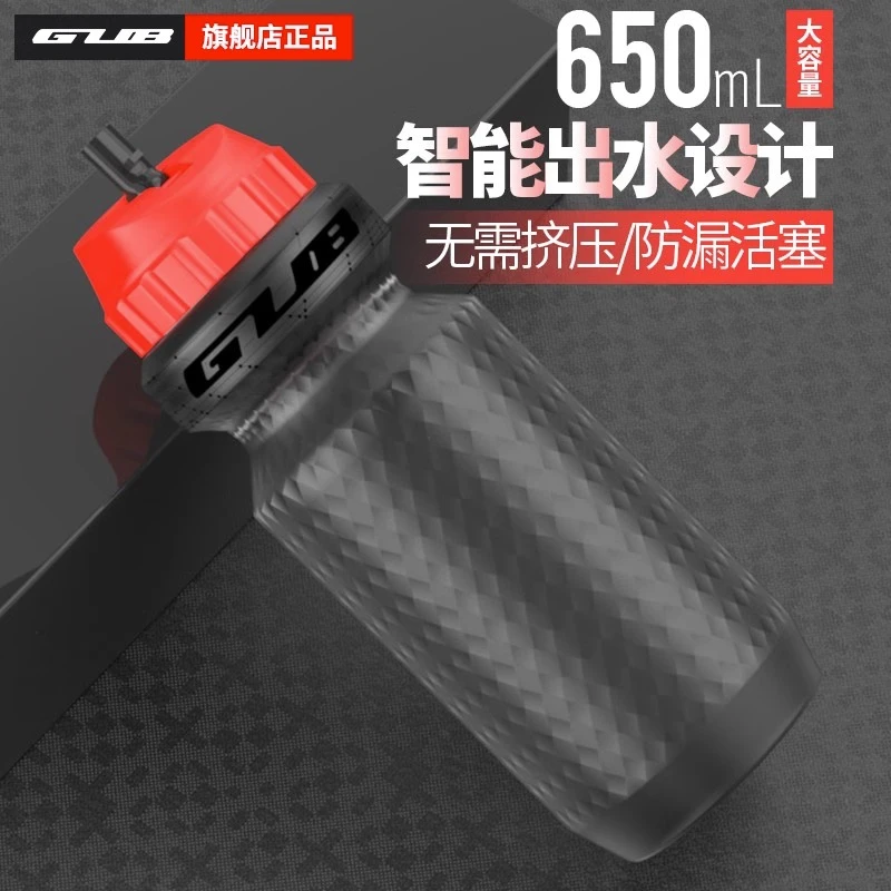 GUB MAX自行车水壶山地车公路车骑行水壶运动塑料水杯单车大容量