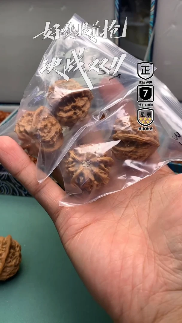 【闪购商品】文玩核桃吊坠0244444444