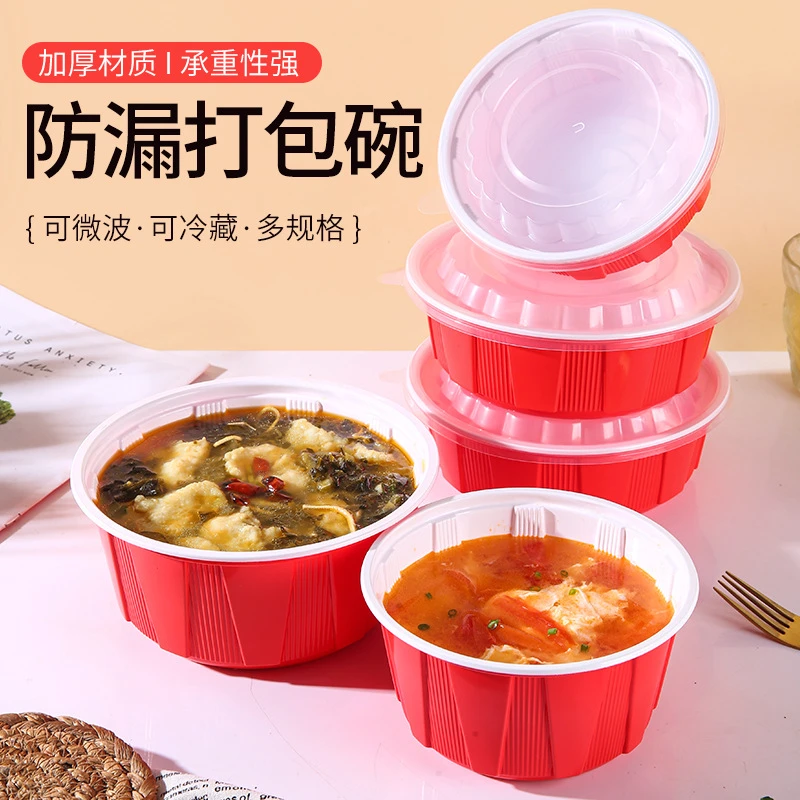 打包盒红色一次性餐盒汤碗具外卖食品级麻辣烫快餐饭盒商用圆形