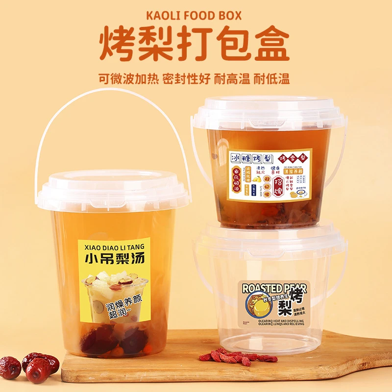 烤梨专用杯雪梨打包盒小吊梨汤杯子鲜炖梨杯一次性手提杯汤桶网红