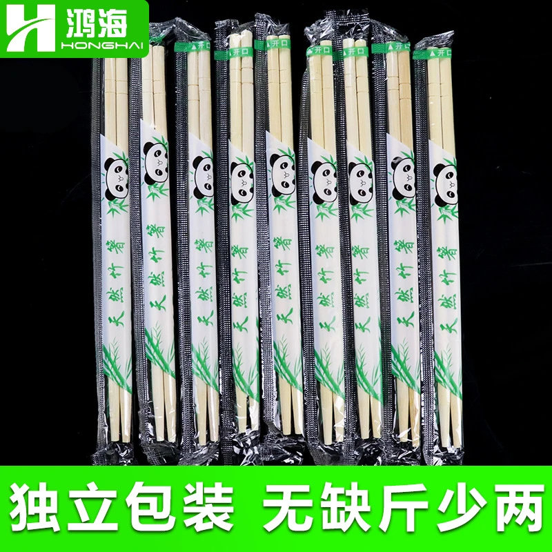 一次性筷子饭店专用便宜快子外卖家用商用高档独立包装熊猫筷批发