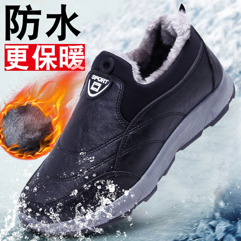 【品质优选】男鞋子冬季加绒北京棉鞋老北京布鞋爸爸鞋老人鞋