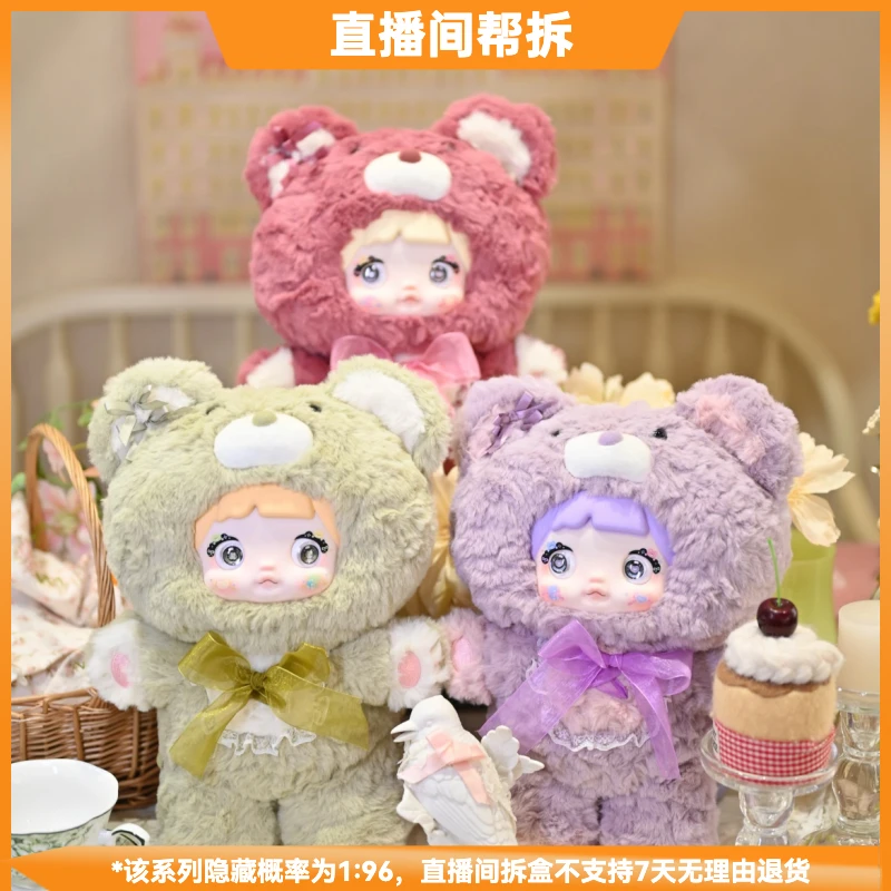【拆盒】糯米儿晚安小熊400%大体系列潮流玩具盲盒手办摆件