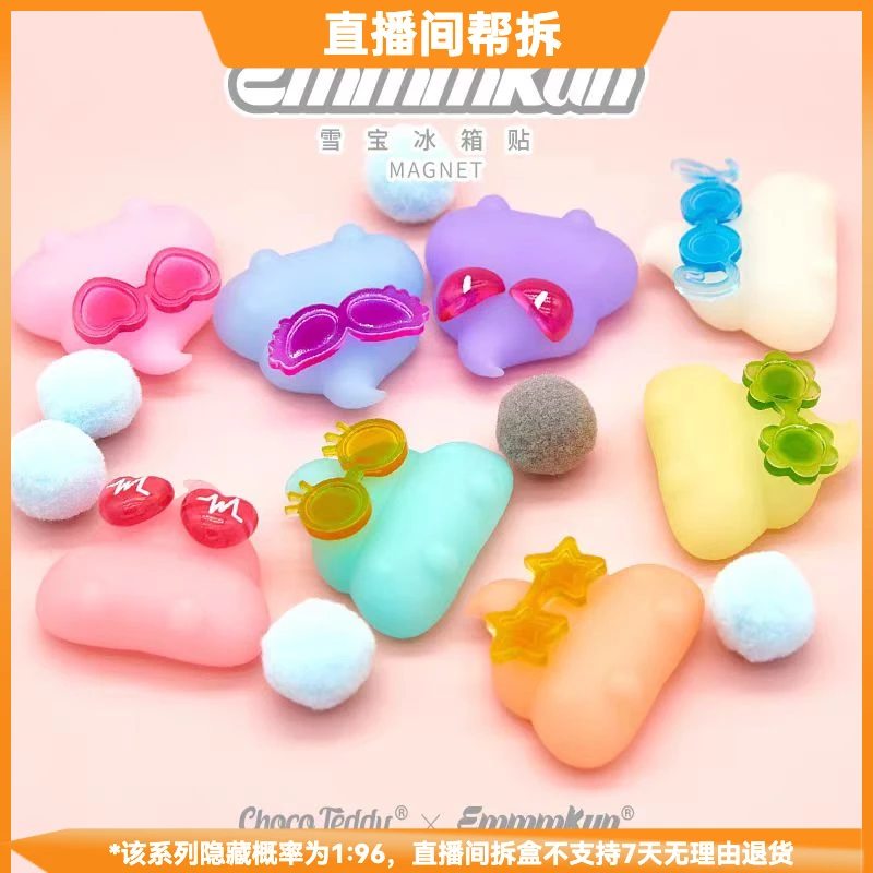 【拆盒】Emmm君多巴胺雪宝冰箱贴系列潮流玩具盲盒手办摆件