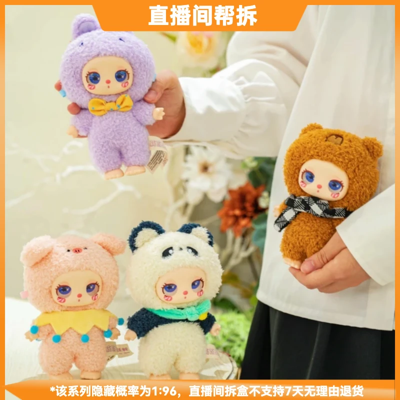【拆盒】莉拉二代-莉拉的动物园毛绒系列潮流玩具盲盒手办摆件