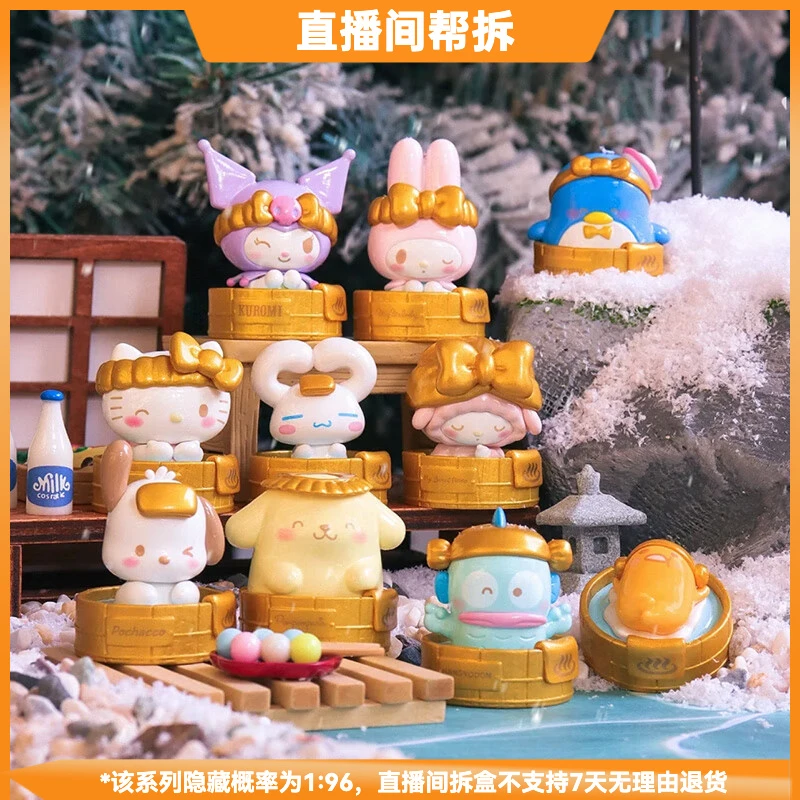 【拆盒】三丽欧MINI温泉系列萌粒潮流玩具盲盒
