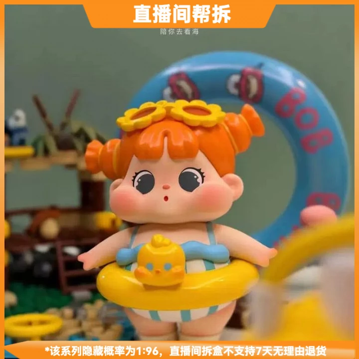 【拆盒】QOQO初代盲盒-陪你去看海系列潮流玩具盲盒