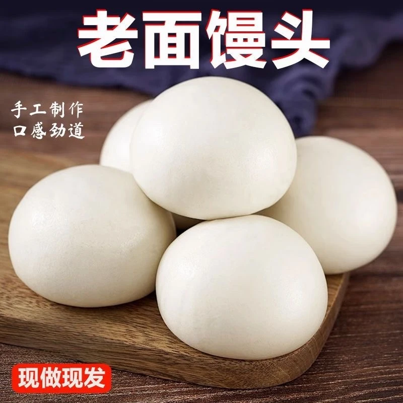 山东大馒头纯手工正宗老面千层馒头呛面馍馍饽饽早餐即食包邮粗粮