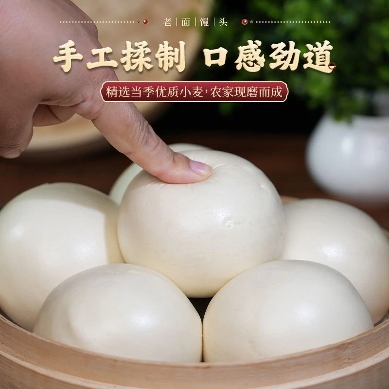老面大饽饽早餐馒头开袋即食纯手工馒头戗面千层传统筋道劲道制作