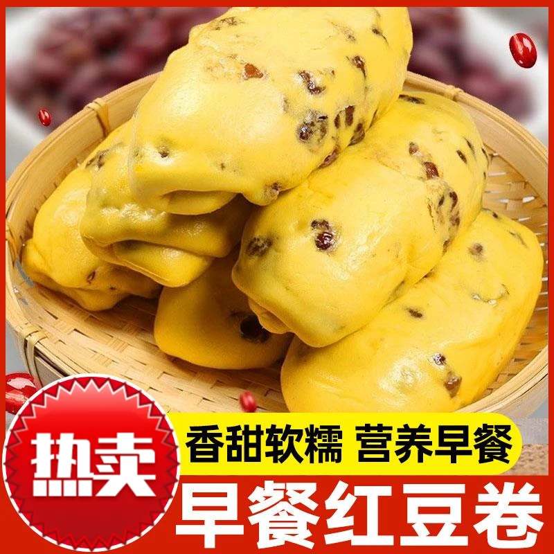 红豆卷馒头包子儿童早餐半成品家用香味杂粮面点方便营养早点香甜