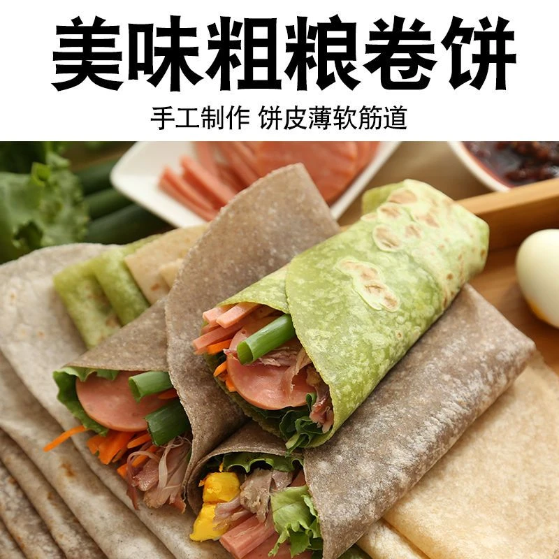 杂粮卷饼荞麦黑麦代餐主食蒸煮软糯即食早餐饼美味全麦筋道好吃