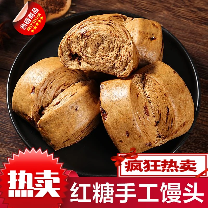 红糖劲道坚果馒头包手撕手工开花早餐养食品儿童营养即食速冻面点