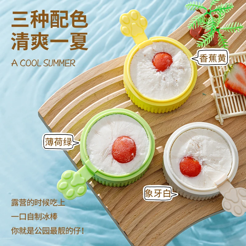 雪糕模具硅胶自制冰棍奶酪雪糕神器棒冰淇淋模具家用冰棒模具带盖