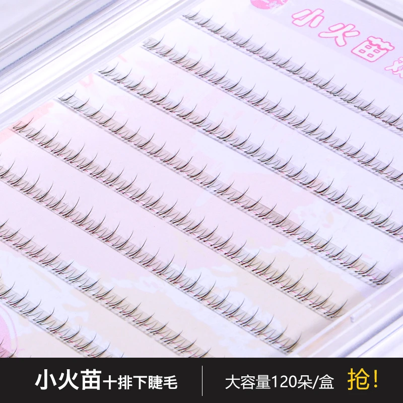 【小火苗下睫毛10排】小火苗双拼分段单簇素颜透明梗自然裸妆假睫毛