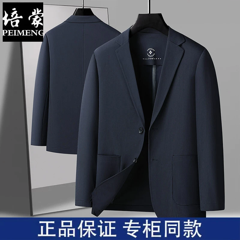 培蒙【无痕压胶】轻奢华夫格防晒西装男士休闲西服西服修身休闲西服