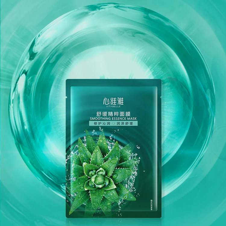 无限极心维雅舒缓精粹面膜补水