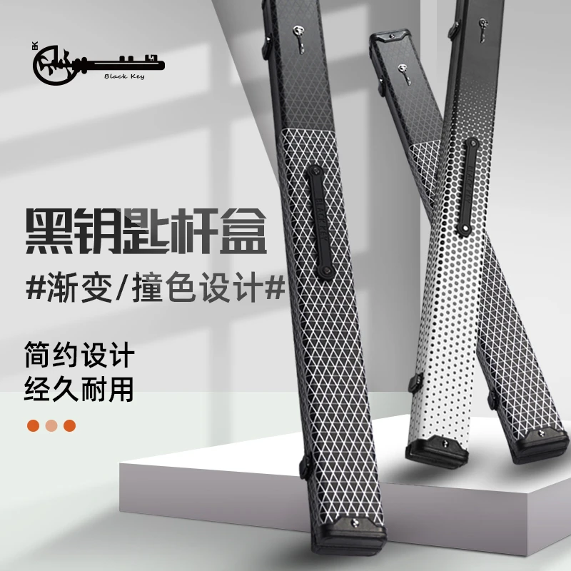 blackkey黑钥匙渐变二分之一大头杆包中式斯诺克3/4通杆三槽杆盒
