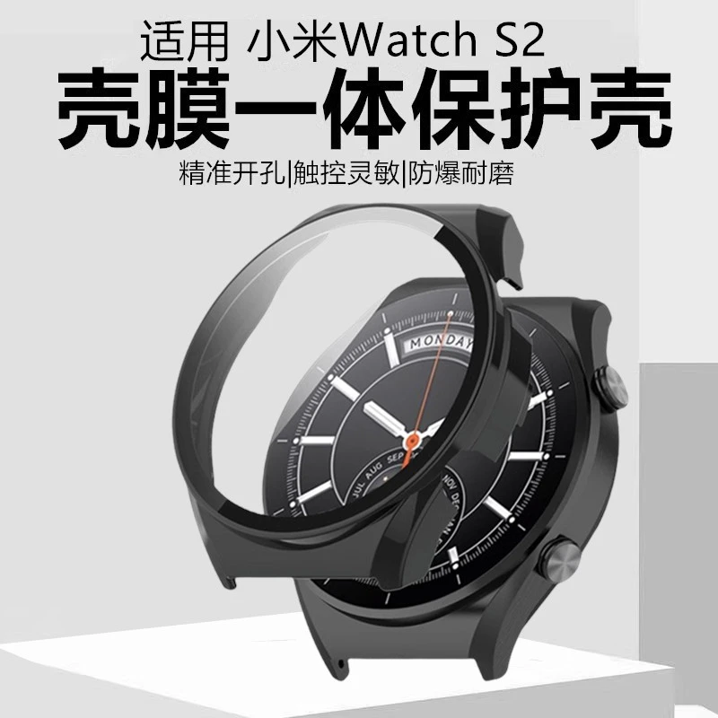 适用小米WatchS2手表保护壳小米手表S3壳膜一体S1Pro保护套PC防刮