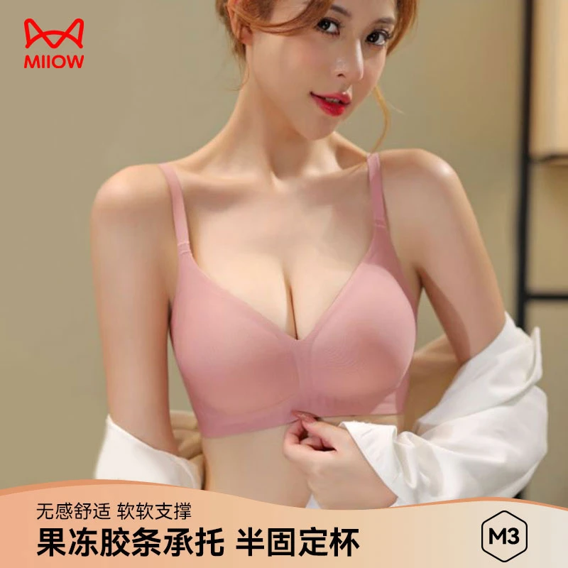 MIIOW/猫人无钢圈软支撑内衣女聚拢上托无感舒适透气文胸罩薄款