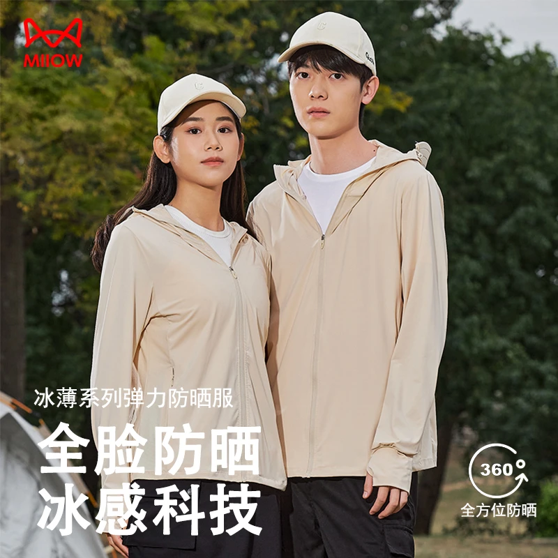 MIIOW/猫人冰感防晒衣男女款薄款防紫外线薄荷曼波带帽檐防晒服