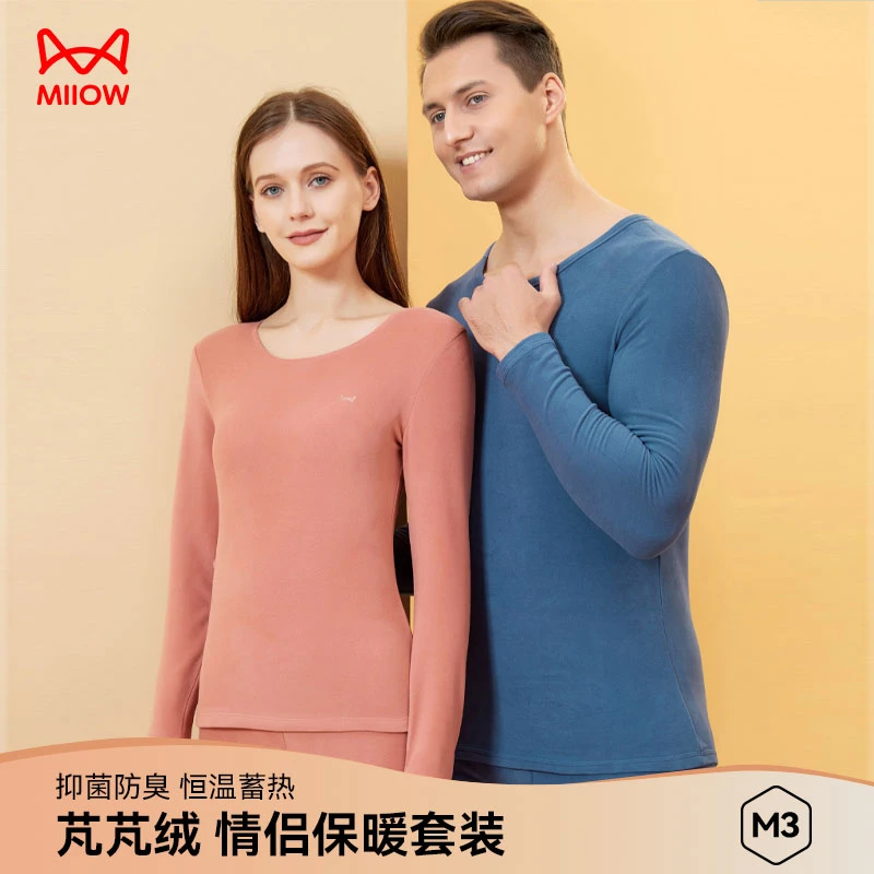 MiiOW/猫人秋冬季圆领男女保暖套装秋衣秋裤无痕内衣舒适柔软打底