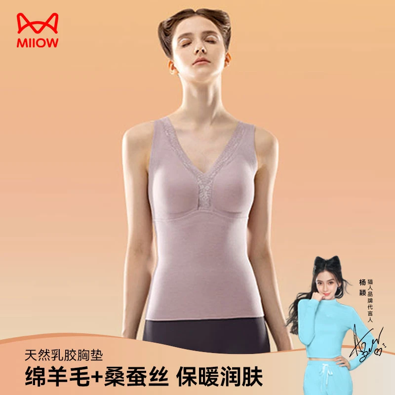 MIIOW/猫人保暖背心蕾丝拼接秋衣蚕丝发热免穿文胸女士秋冬无袖