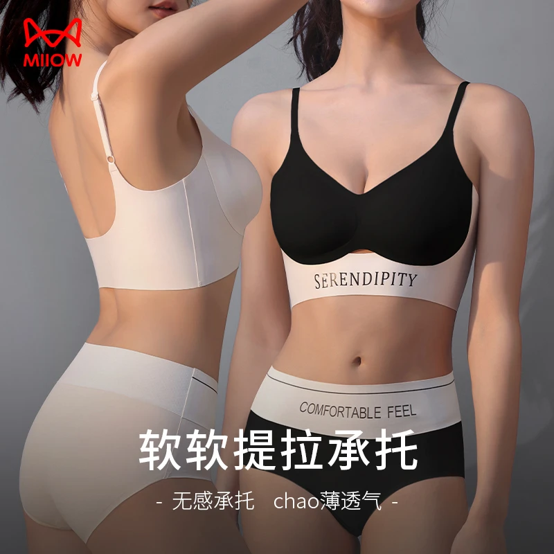 MiiOW/猫人无钢圈内衣女舒适软支撑背心式文胸轻运动风胸罩套装夏