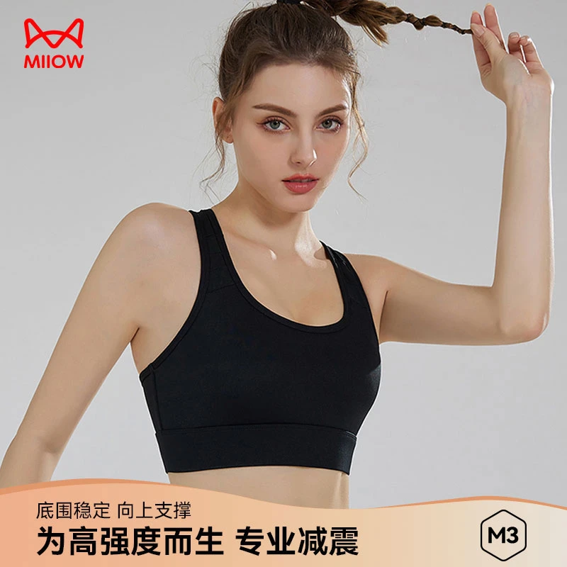 MIIOW/猫人运动内衣女高强度一体式专业防震跑步文胸瑜伽健身bra